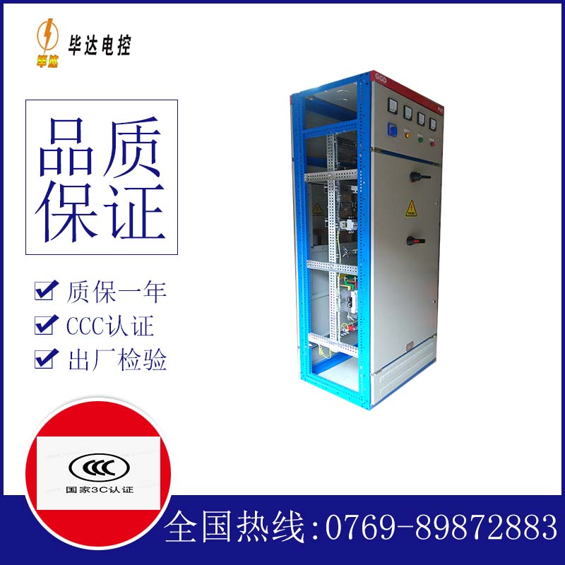 昌乐GGD固定式开关柜