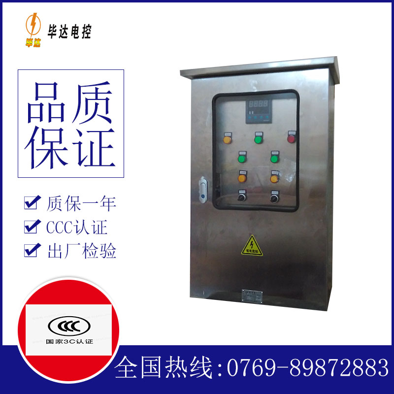 昌乐控制箱