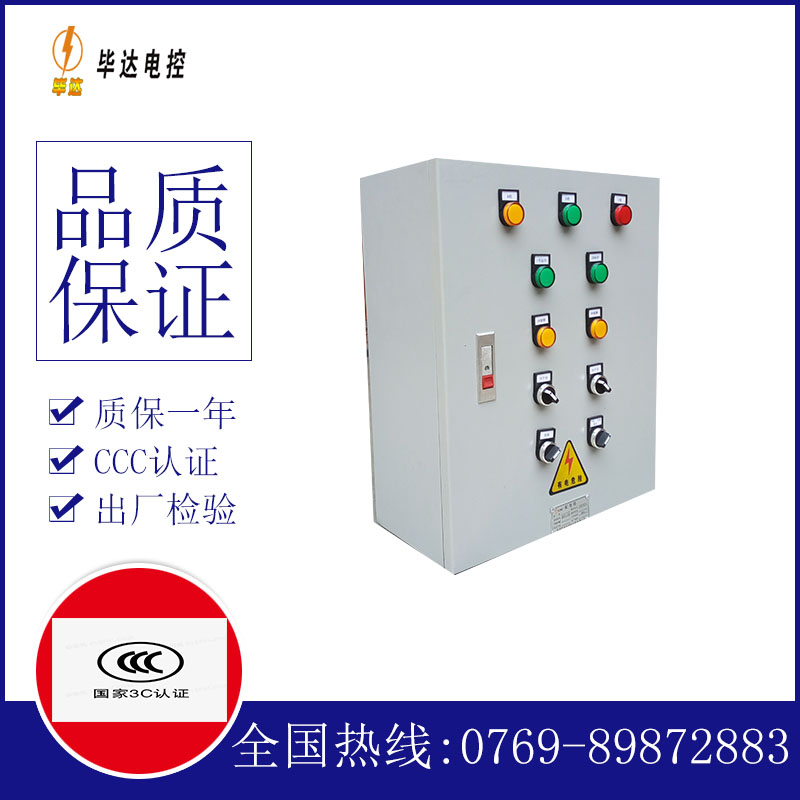 昌乐一用一备控制箱
